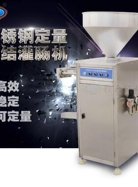 全自动香肠灌肠扭结机火腿肠腊肠热狗香肠注肠机不锈钢大型肉肠机
