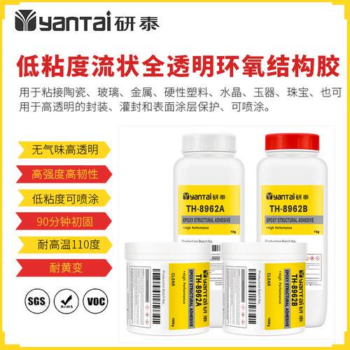 电子元器件结构胶LED灯具PCB板粘接AB胶高强度玻璃陶瓷环氧灌封胶