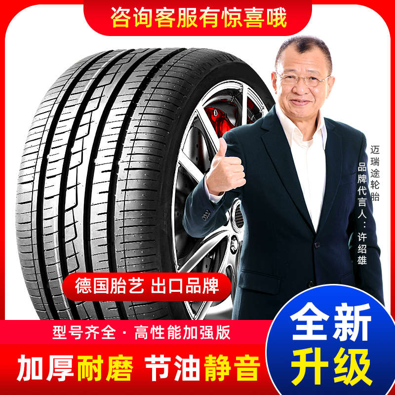 汽车轮胎175/60R14适配奇瑞长安北斗星瑞麒 17560r14全新轿车轮胎