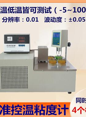 平轩KDC-4WB粘度计专用低温恒温槽同时测4个样品控温高精度促销