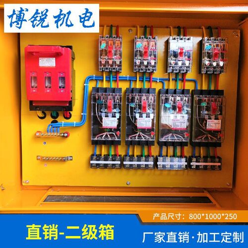 专做建筑工地一级箱二级箱插座箱生产东莞配电箱厂家