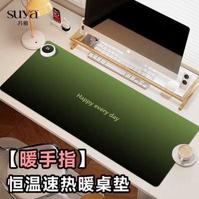 苏雅渐变绿色加热鼠标垫超大办公室桌面冬天发热暖桌垫学生写作业