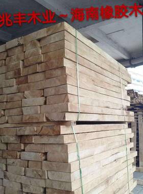 海南橡8胶木材国产橡胶木免漆家IBH具衣柜装修腐木防木木板7.5/.5