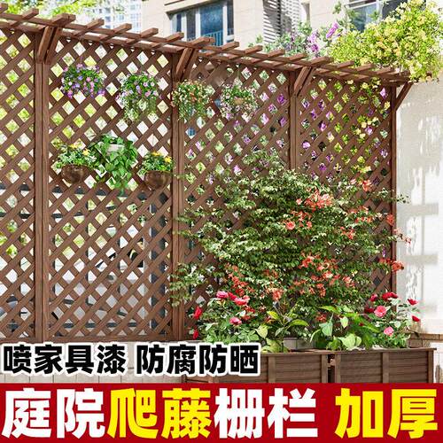 防腐木栅栏花园围栏户外庭院墙网格爬藤花架一楼小院露台隔断护栏