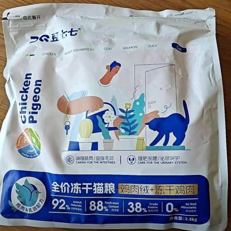 新日期豆七七冻干无谷猫粮幼猫成年宠物粮性价比高增有艰腮猫粮