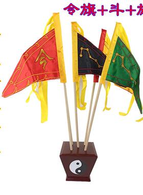 小号道家令旗七星令字旗双面刺绣五色旗五方旗令字旗太极斗全套