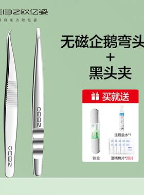 美容院细胞黑头精密毛孔美容工具