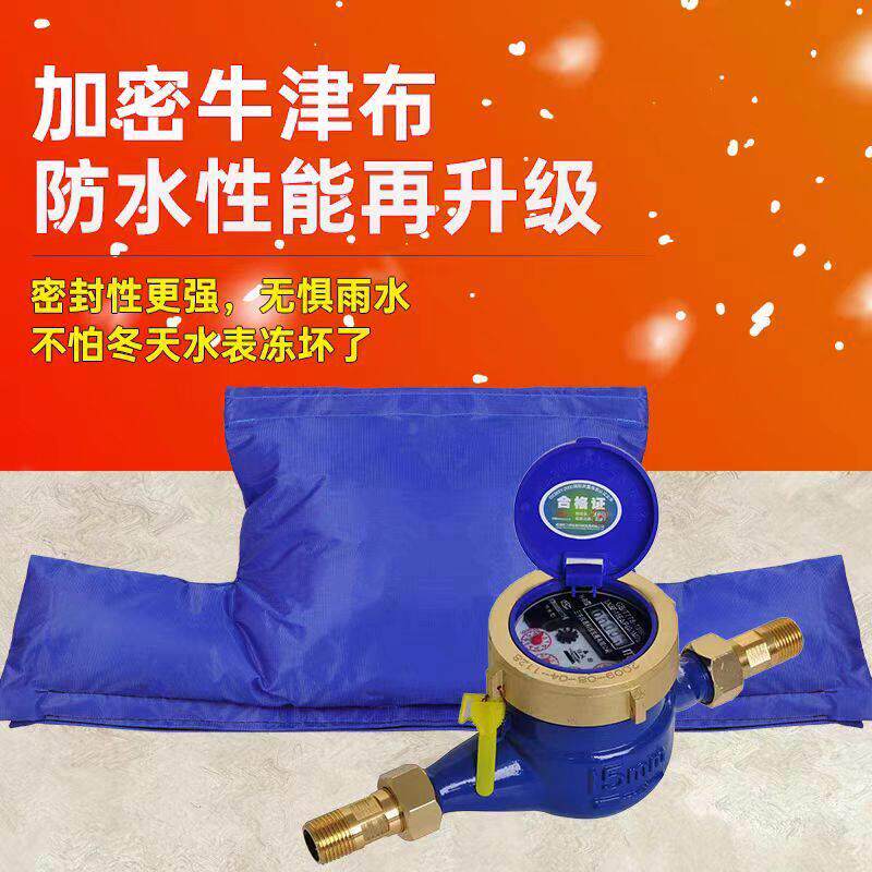 水表保温套水表加厚防冻保温套保温棉水表保温棉可拆卸防水印字