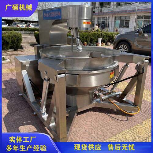 重庆四川火锅底料搅拌炒锅 火锅炒料机底料机器设备 诸城广硕机械