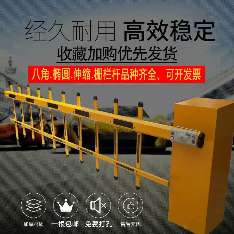 停车场栅栏栅栏机杆自动升降起落阻车栏杆社区门禁起落栅栏式栅栏