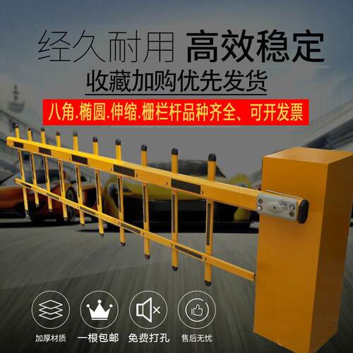 停车场栅栏栅栏机杆自动升降起落阻车栏杆社区门禁起落栅栏式栅栏