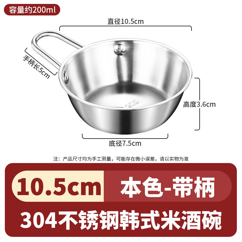 韩式手柄碗04不锈钢带把手米酒碗筷勺泡面碗金饭碗金色韩国餐具,餐饮具,碗,淘宝优惠券,粉丝福利购,淘宝优惠卷