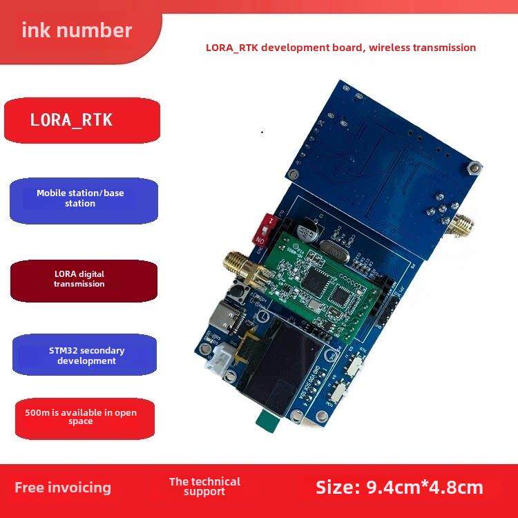 Lora无线数字传输双频Rtk自建基站移动基站模块开发板套件厘米级