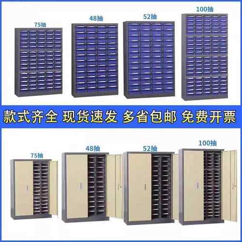 抽屉式工塑料零件柜分类螺五丝配件厂刀具多型可选柜金具柜工小配