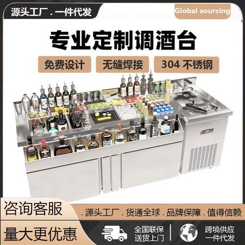 酒吧调酒台工作台水吧操作台商用04不锈钢鸡尾酒柜设备清吧酒柜