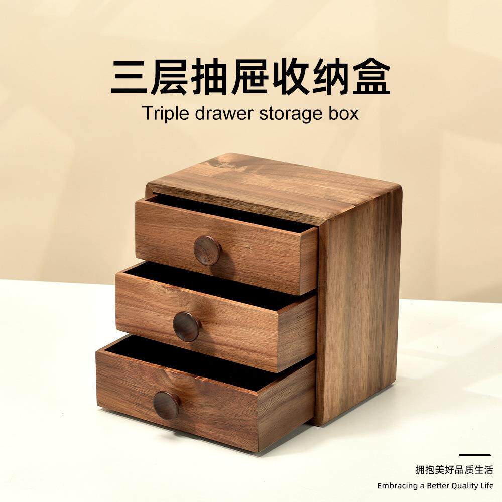 桌面三层抽屉收纳盒办公文件储物盒实木储物柜首饰盒饰品收纳盒