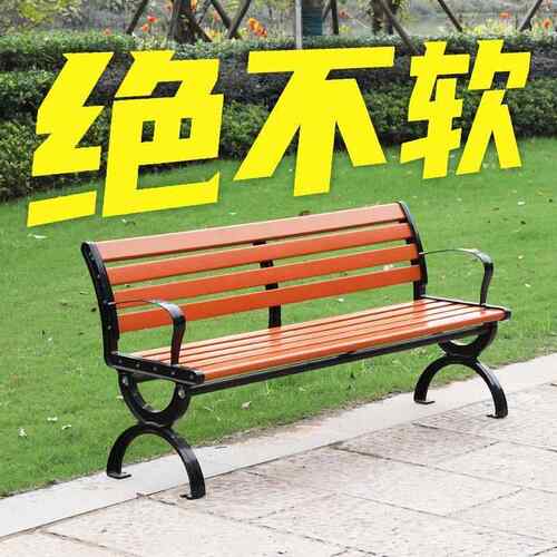 工厂公椅园椅ZFLD-10户外质长座椅休闲长木条凳塑木铁艺带靠背塑
