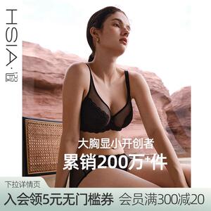【倾城之恋】遐大胸显小全罩杯文胸微聚拢大尺码显瘦蕾丝薄款内衣