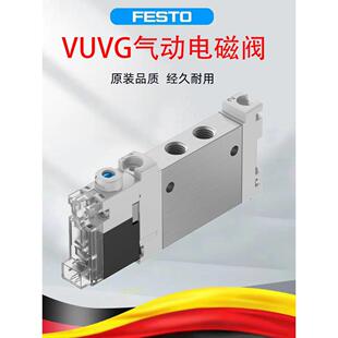 VUVG 全系列电磁阀 Festo 全新原装