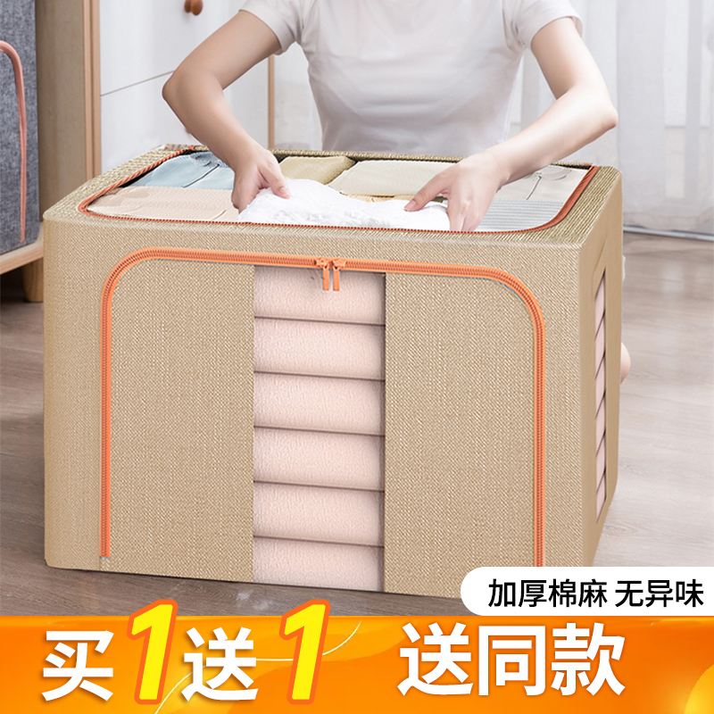 棉布衣服收纳箱家用大容量折叠储物玩具被子衣柜分层整理神器盒筐