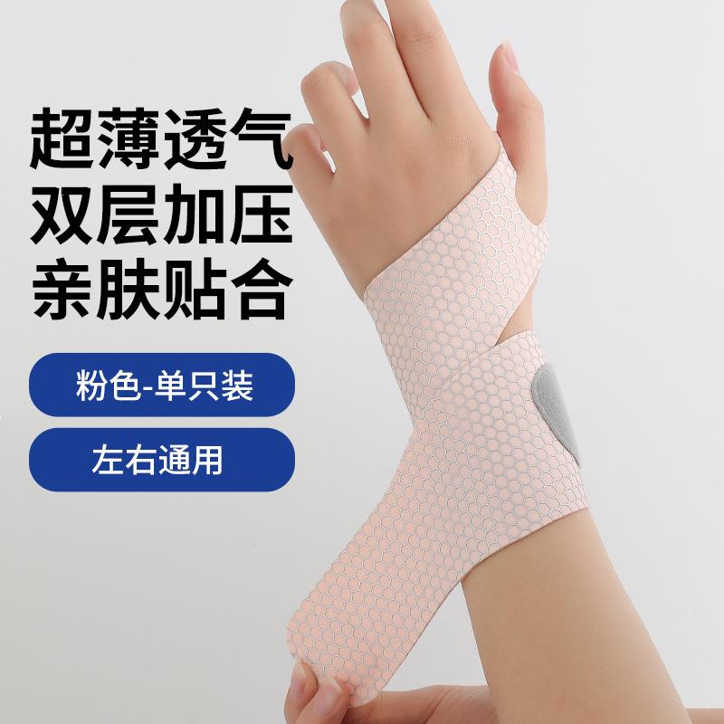 腕关节羽毛球篮球运动运动护腕