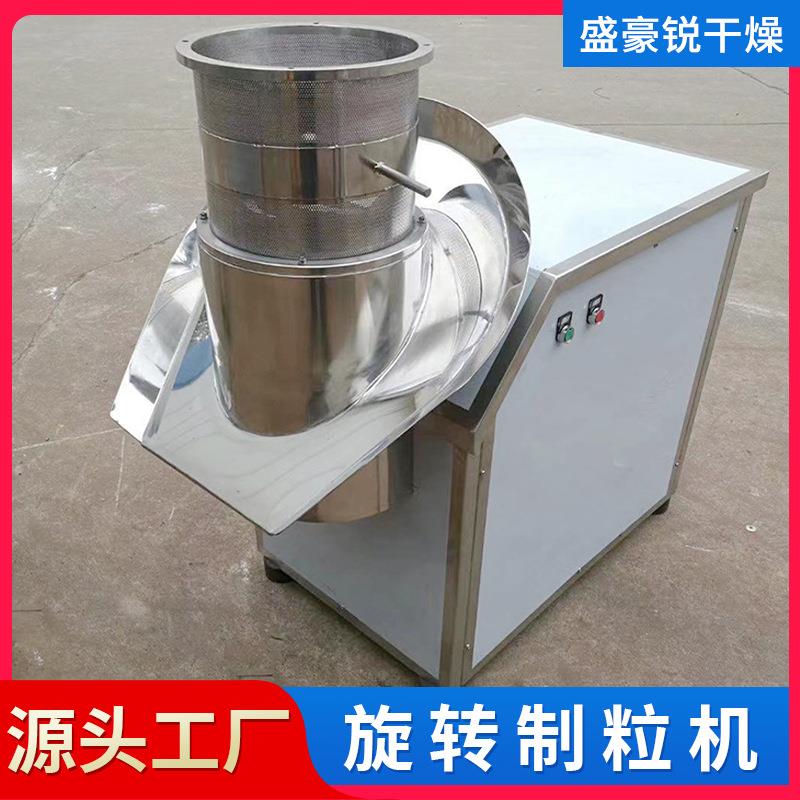 殖酸旋转腐制机化工肥料小型颗粒机77农业香设辛粒料挤压造粒机备
