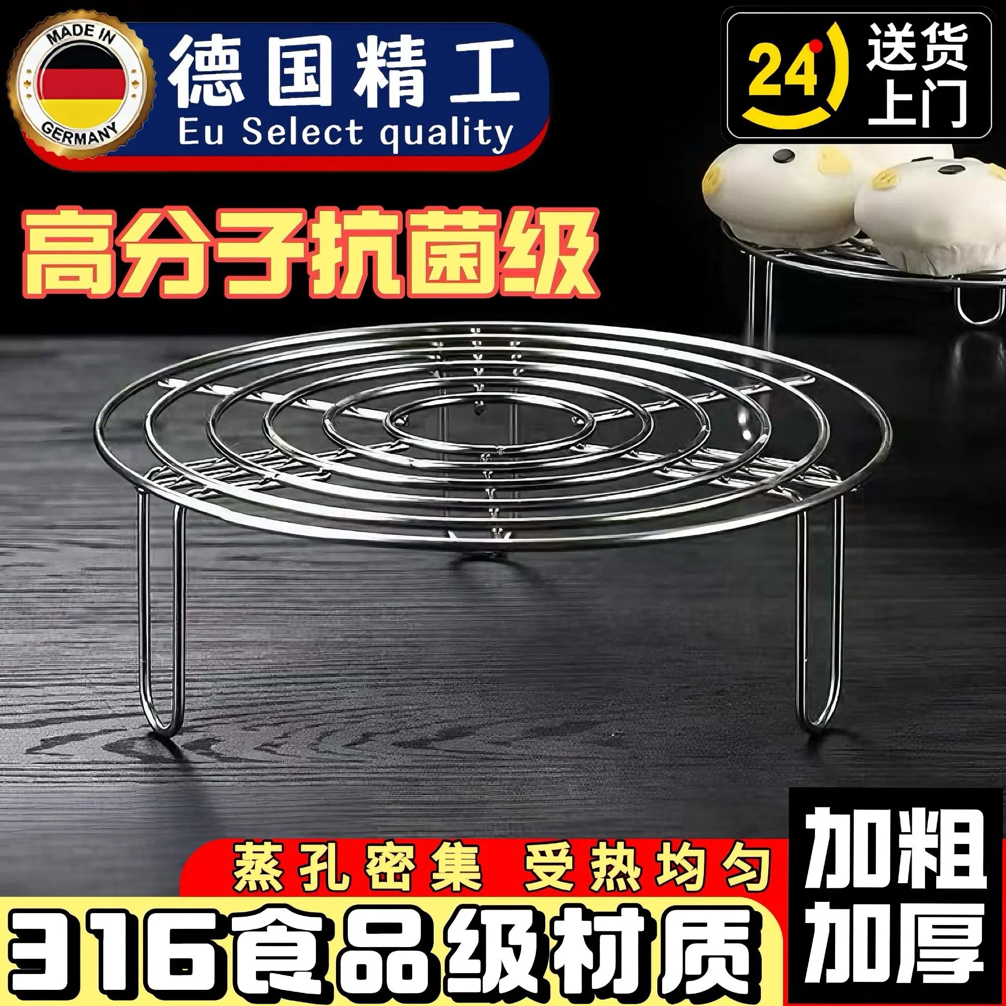 德国不锈钢蒸盘蒸笼蒸屉电饭煲蒸架隔水蒸片家用蒸锅篦子炒锅蒸格