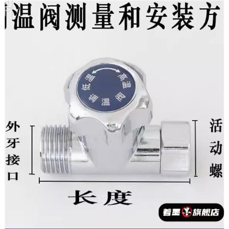 通用型即热式电热水器调温阀调流阀水温调节