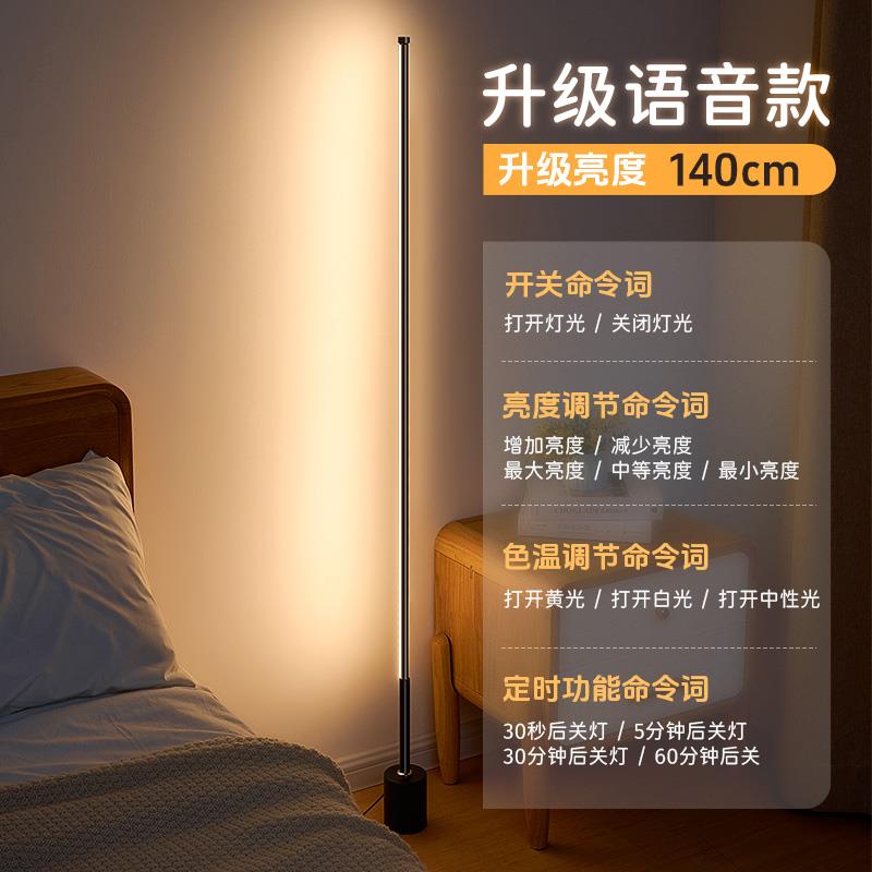 新款装饰ED级落地灯智能语音感L应卧室床头阅读台灯轻奢高0感224