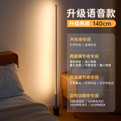 正品睡落地卧灯客厅角落室眠房间氛围台床灯头阅读暖光立式高级感