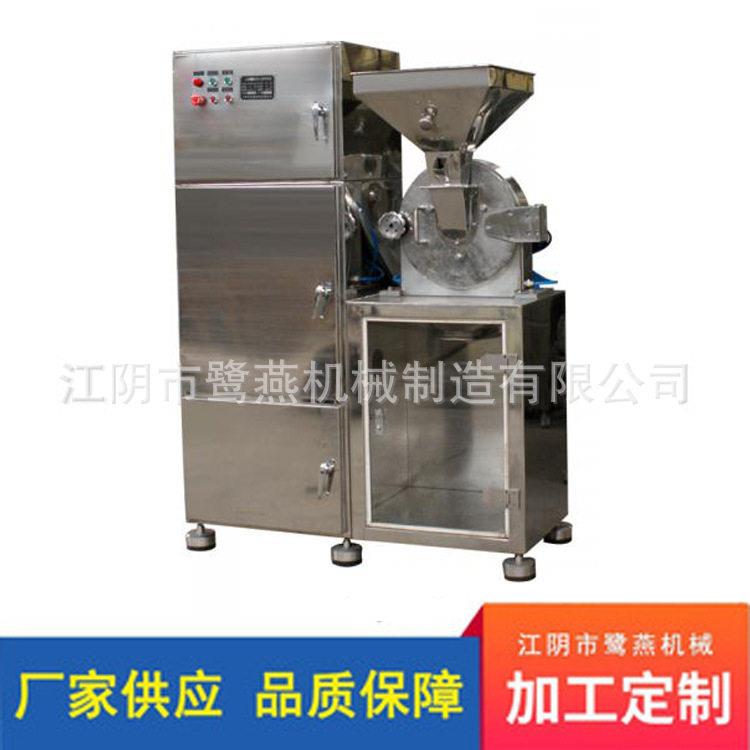 厂家供应[除尘粉碎机]五谷杂粮粉磨机调味料细粉机香辛料粉碎
