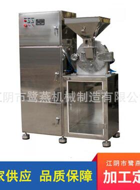 厂家供应[除尘粉碎机]五谷杂粮粉磨机调味料细粉机香辛料粉碎