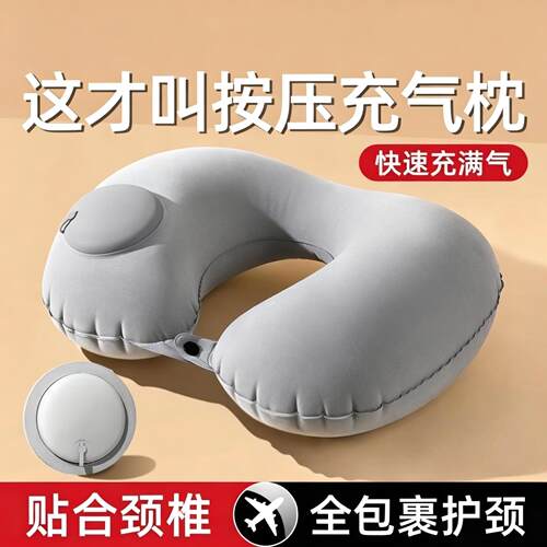 颈枕u型枕按压充气枕头u形枕旅游靠枕便携坐车飞机护脖子旅行神器