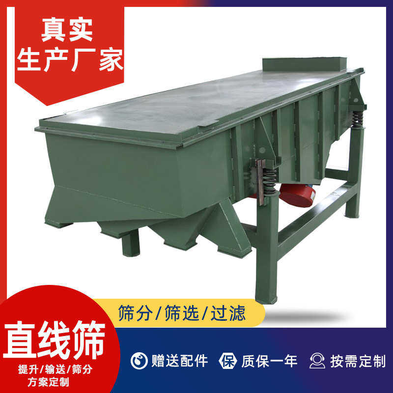 直线振动筛厂家碳钢直线筛方形小型直线振筛机配件直线震动筛选机,五金/工具,扬场机/风选机,淘宝优惠券,粉丝福利购,淘宝优惠卷