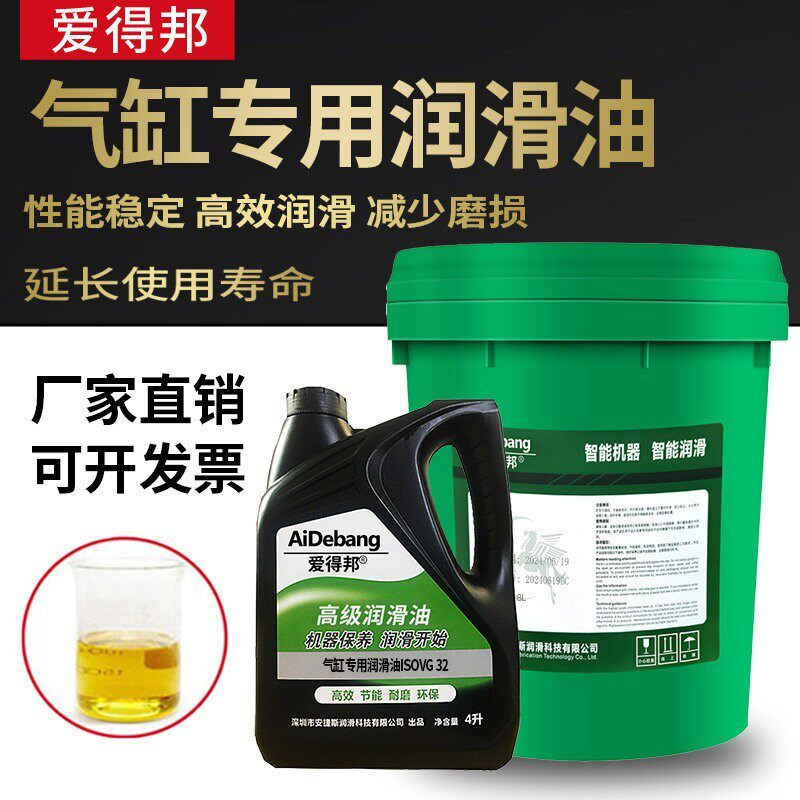 油雾气电磁阀透平1号气缸专用润滑 ISO VG32号46号68过滤器润滑油