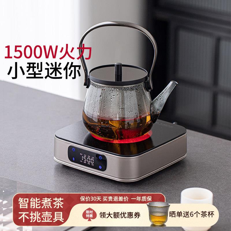 新款黑晶炉煮茶器专用迷你小型一人家用大功率电热炉烧泡茶炉不挑