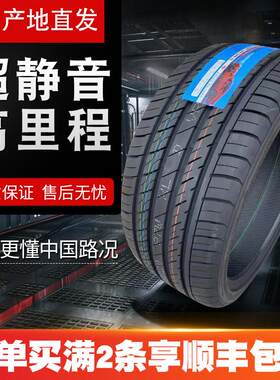 包邮全新轮胎175 65r14 82H适用于威驰自由舰赛欧开瑞