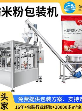 八工位给袋机 糯米粉自动称重预制袋包装机 烘焙原料粉末给袋机