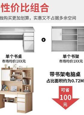 电脑桌字椅一套子子书桌书柜一体SUQ写桌学生家用现代简约台式小