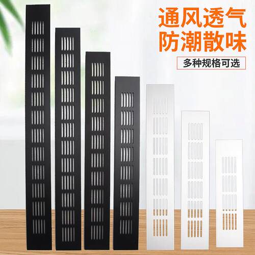 铝合金透气网整体橱柜鞋柜长方形通风网燃气柜冰箱柜瓦斯炉散热格