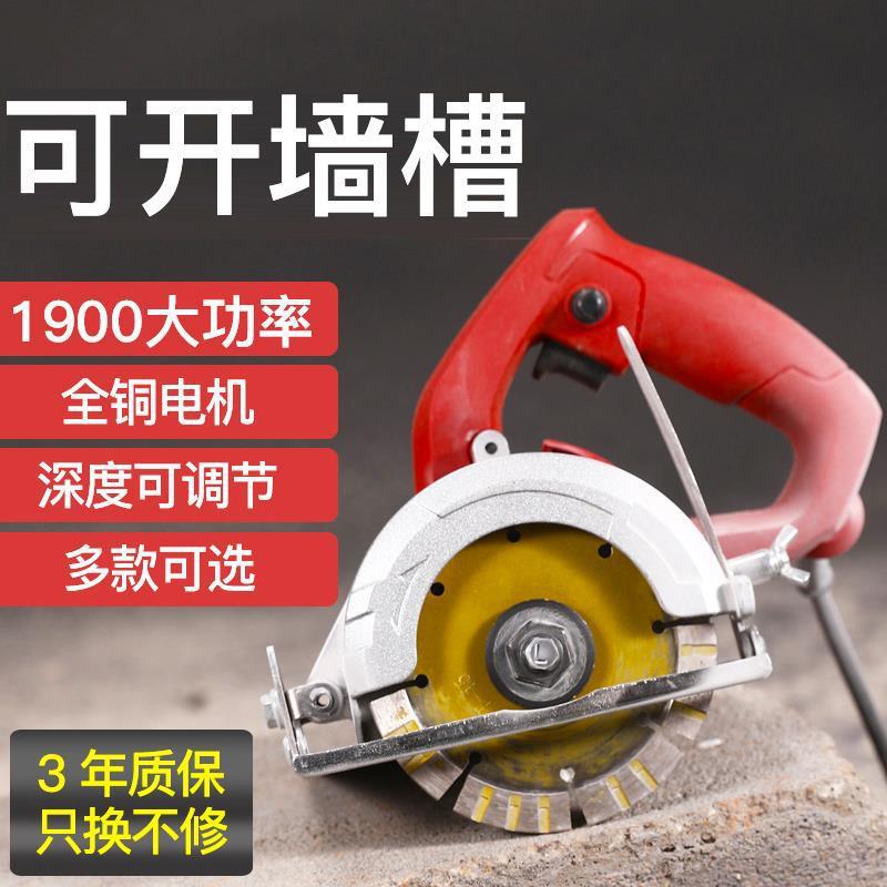 电锯云石机瓷砖手提切割机电动钢木材多功能石材开槽机无齿锯家用
