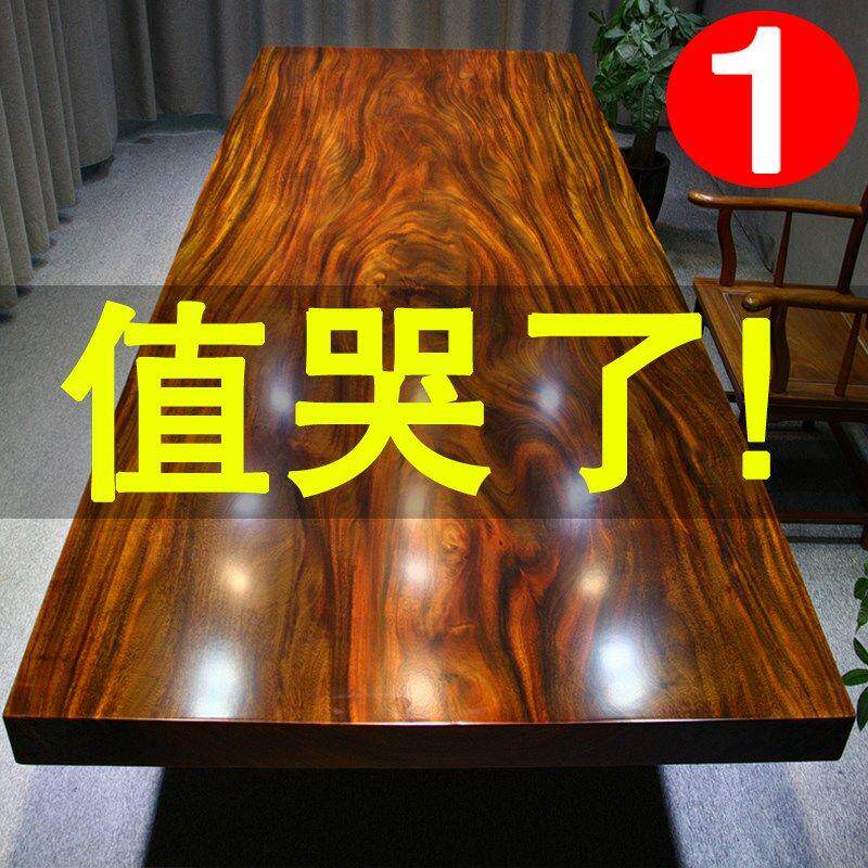 奥坎原木桌办公桌大板茶桌茶台茶板实木餐桌面红木整块花梨木清仓