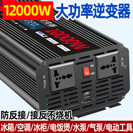 大货车房车大功率纯正弦波，逆变器ups充电12v24v转220伏车载转换器