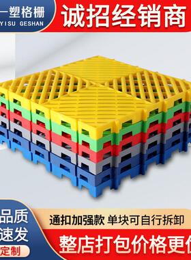 PP全新料3公分洗车房拼接地格栅洗车场免挖槽地塑料隔板4S店地垫