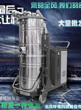 全风TWYXSH75007.5KW380V重型工业移动吸尘器干湿两用除尘器