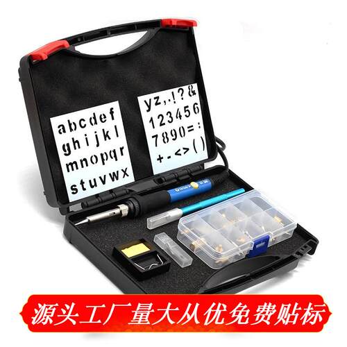 60 葫芦雕刻工具盒子烙画笔套装 可调烫画头可调电烙铁收纳盒