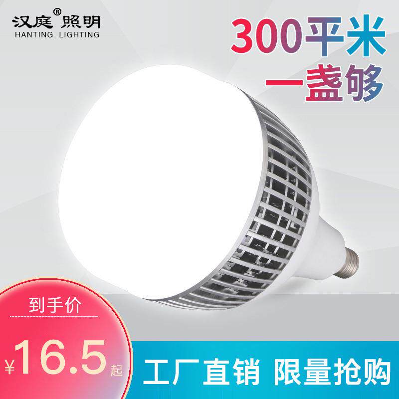 led节能灯高亮大功率鳍片灯泡E27螺口家用车间球泡灯地摊照明灯