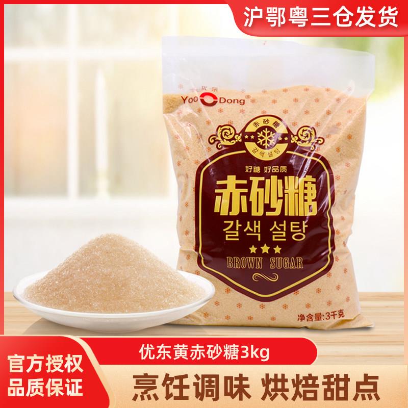 韩式优东黄糖3kg 袋装山东甘蔗纯手工食用红糖散装糖粉烘焙饮品甜