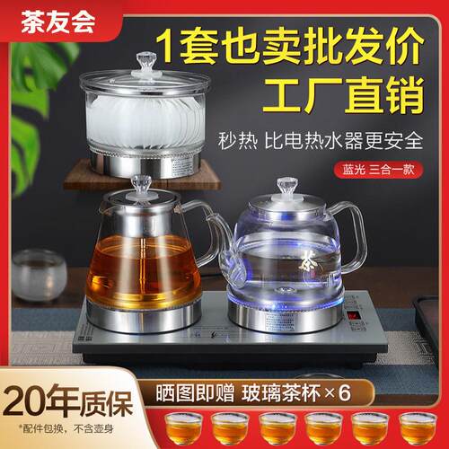 茶会友全自动底部双上水家用电热烧水壶泡茶壶茶台一体茶桌嵌入式