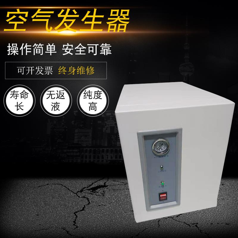 空气发生器QPA-2000IIQPA-5000II空气源色谱仪配套产品空气机
